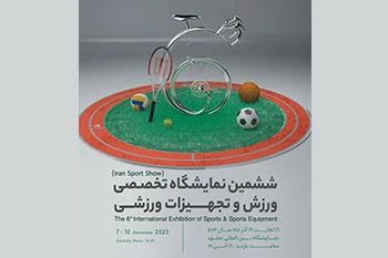ششمین نمایشگاه تخصصی ورزش و تجهیزات ورزشی در مشهد ۱۴۰۲