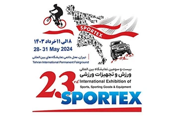 نمایشگاه بین المللی ورزش و تجهیزات ورزشی Sportex 2024 - اسپورتکس ۱۴۰۳