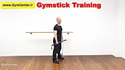 آموزش ورزش با جیم استیک (Gym Stick) - شماره ۱