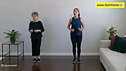 ۱۰ دقیقه ورزش پیاده روی در خانه برای سالمندان